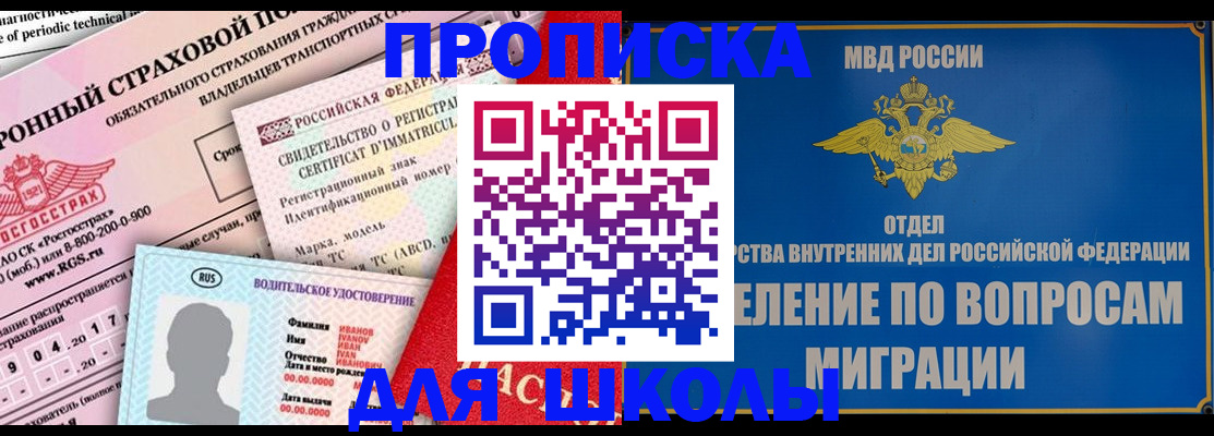 прописка для кредита в Козьмодемьянске