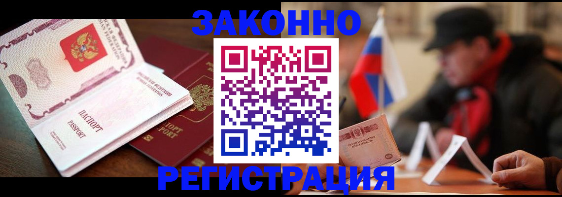 прописка иностранных граждан в Козьмодемьянске